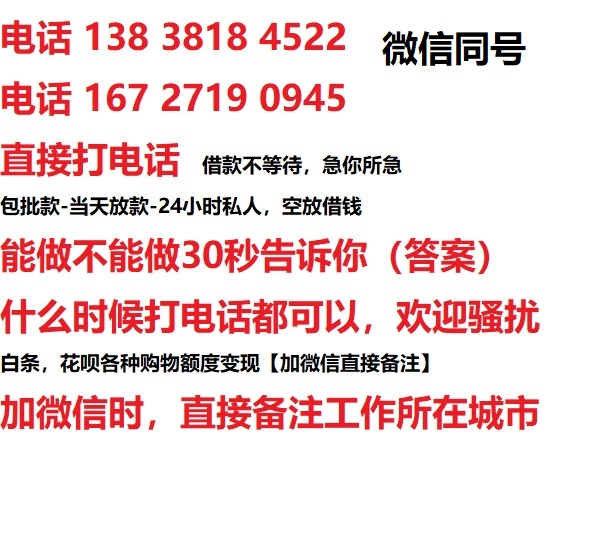 新盈镇私人无抵押24小时上门放款|新盈镇私人借款|新盈镇同城放款，生意贷